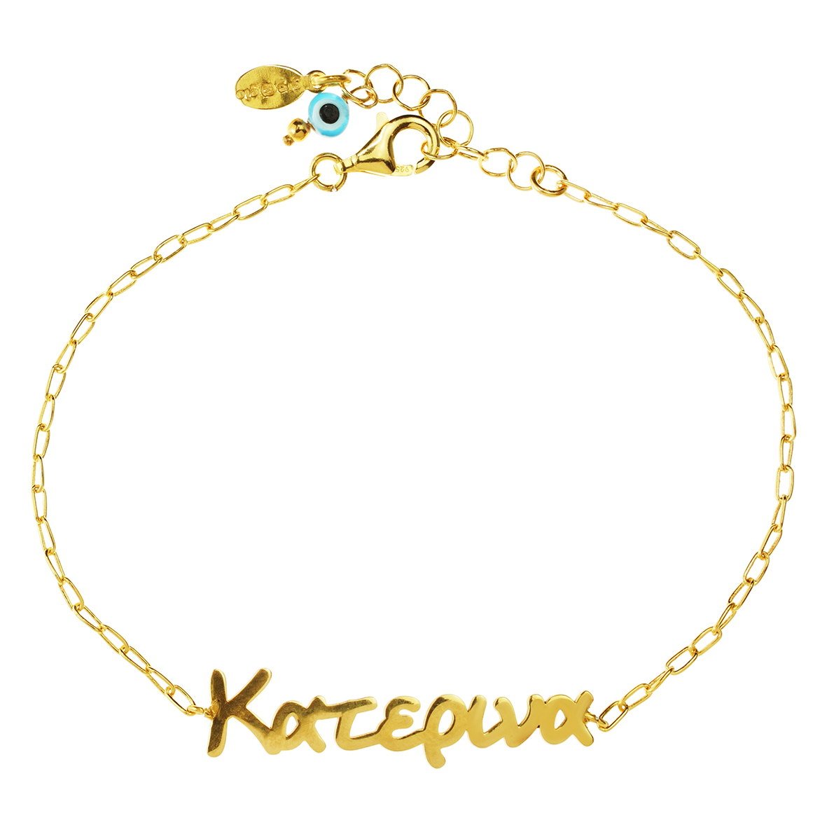 Βραχιόλι ασήμι 925 επιχρυσωμένο με όνομα