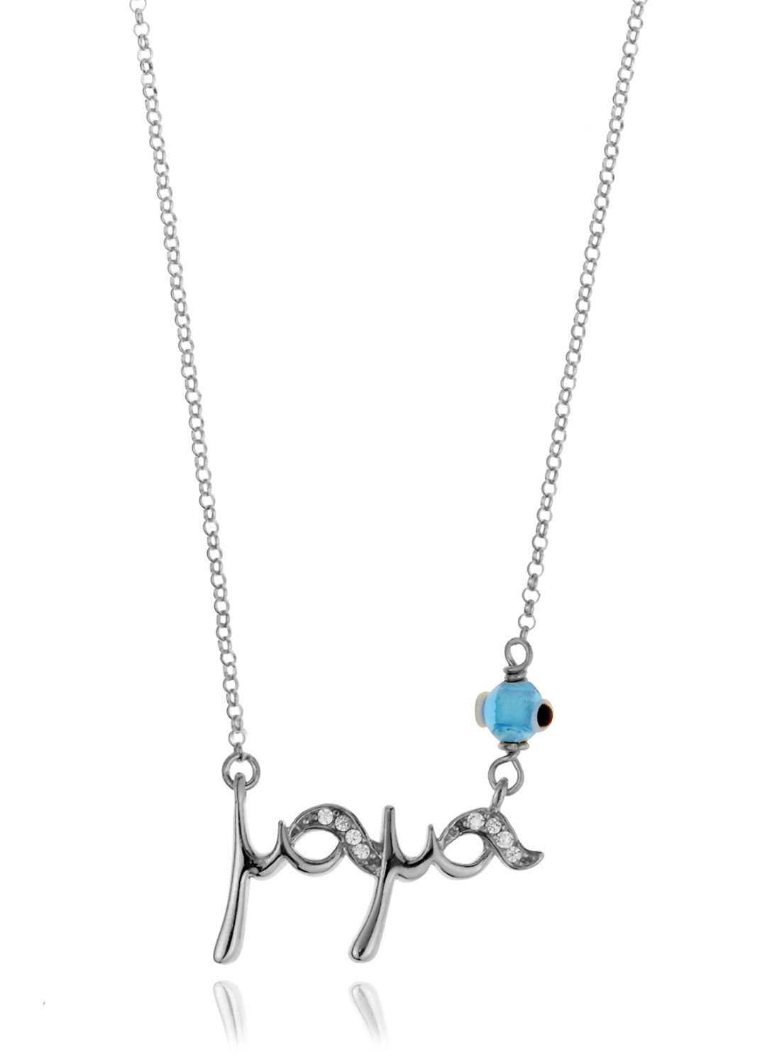 Κολιέ ασήμι 925 επιπλατινωμένο "μαμα" με ματάκι